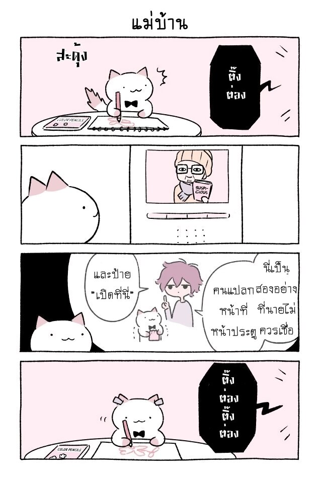 Fushigi Neko no Kyuu chan ตอนที่28 (10)